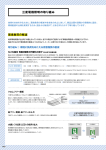 三菱電機照明の取り組み