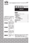 取扱説明書 - TOEX