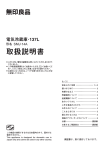 電気冷蔵庫・137L（SMJ-14A） 取扱説明書PDFダウンロード