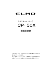 CP&minus;50X