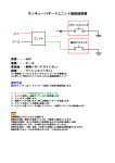 サンキューハザードユニット取扱説明書