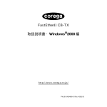 取扱説明書 Windows 2000編