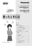 ADSLに接続するとき