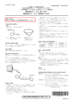 観血血圧ケーブル BD TypeV 観血血圧ケーブル EDWARDS TypeV