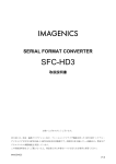 IMAGENICS SFC-HD3