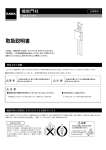取り扱い説明書