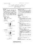 SC－102V - 株式会社三協