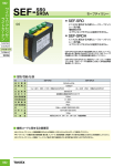 SEF-SR0 - 竹中電子工業株式会社