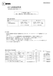 AUS取扱説明書