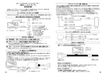 オートドアミラーコントローラー [専用ハーネス タイプ] 取扱説明書