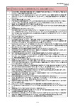 自由意見のページ