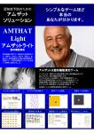 AMTHAT Light