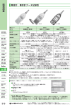 騒音計、騒音計データ記録型 環境測量