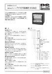 アナログ記録計（打点式） EH3000シリーズ ｜ 株式会社チノー