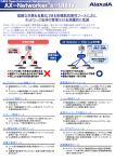 AX-Networker`s-Utility (PDF形式、776kバイト)