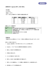 AMRESCO BlueStep 取扱説明書