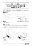 BX-BKT-VESA01 取扱説明書