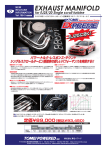 EXHAUST MANIFOLD