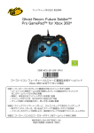 Ghost Recon: Future Soldier™ Pro GamePad™ for Xbox 360