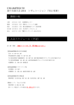 1.開催日程 2.大会スケジュール（予定）