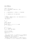 平成11年門審第32号 貨物船日泰丸機関損傷事件 言渡年月日 平成12