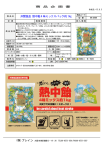 PDFをダウンロード