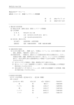 製品安全データシート JIS G 3112 鉄筋コンクリート