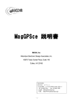 MagGPScer説明書(PDF---125KB)