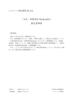 認定基準 - エコマーク