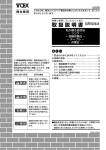取扱説明書 - TOEX