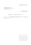 13 薬食安発0623第1号(H26.06.23) (PDF : 1MB)