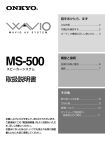 MS-500 - オンキヨー