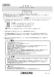 注意 注意 - 三菱自動車