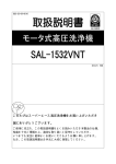 このたびはスーパーエース高圧洗浄機をお買い上げいただき 誠に