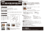 SWS-63取説