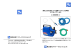 エクサパワーAC