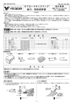 オフロードタンクバッグ 組付・取扱説明書