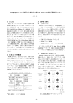 DesignSpark PCB を採用した基板加工機 CIP100 による