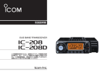 IC-208 IC-208D取扱説明書