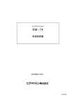 取扱説明書