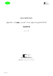 取扱説明書 - コスミックエンジニアリング