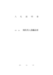 消防用人員輸送車 入札説明書等 (PDF:1805KB)