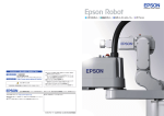 epson robot（PDF, 14.2MB）