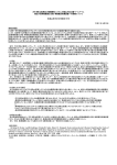 万引き防止監視及び金属探知システムの植込み型心臓ペースメーカ