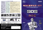 SOS290Ⅱ - データシステム