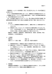別紙 4-1 警備業務 警備業務は、センターの秩序維持、防犯、防火