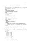 別添1 愛媛県立弓削高等学校警備業務仕様書 1 目的 委託者の所有