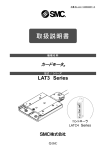 LAT3 Series