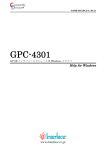 GPC-4301 - インタフェース