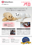 0120-934-576 - 大和ハウスフィナンシャル